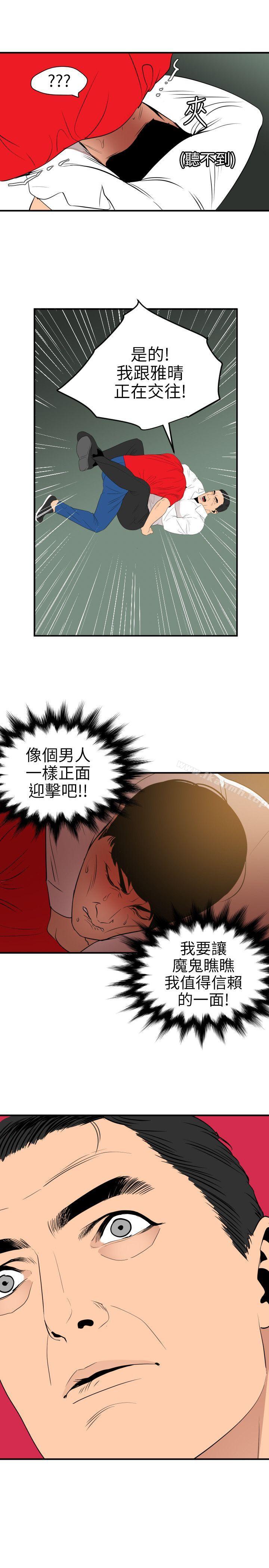 16P - 欲求王（无删减）