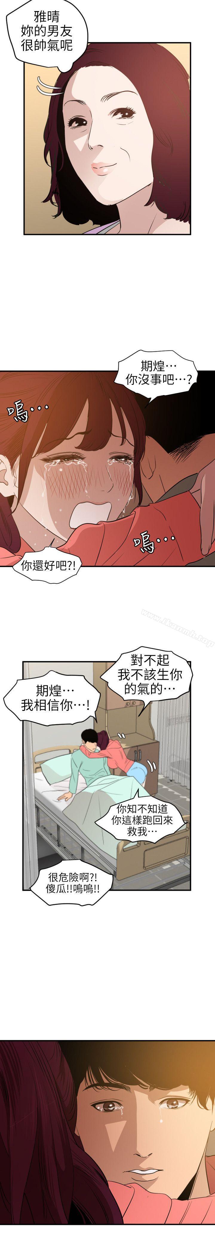 25P - 欲求王（无删减）