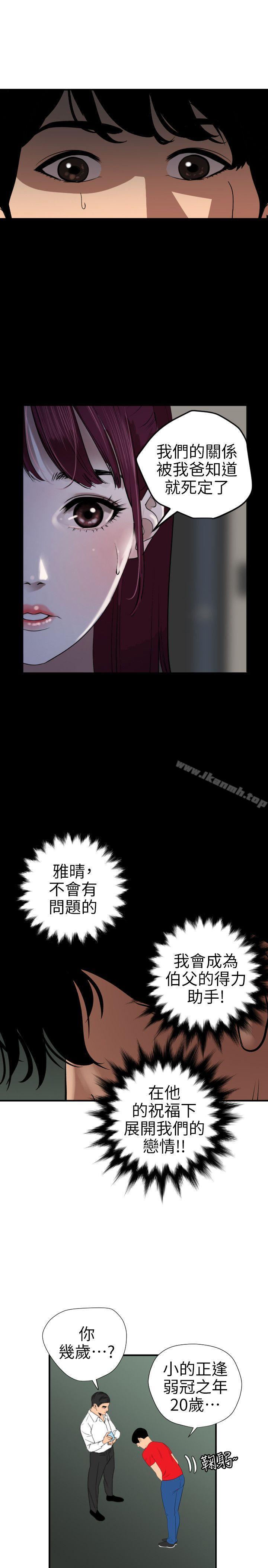6P - 欲求王（无删减）