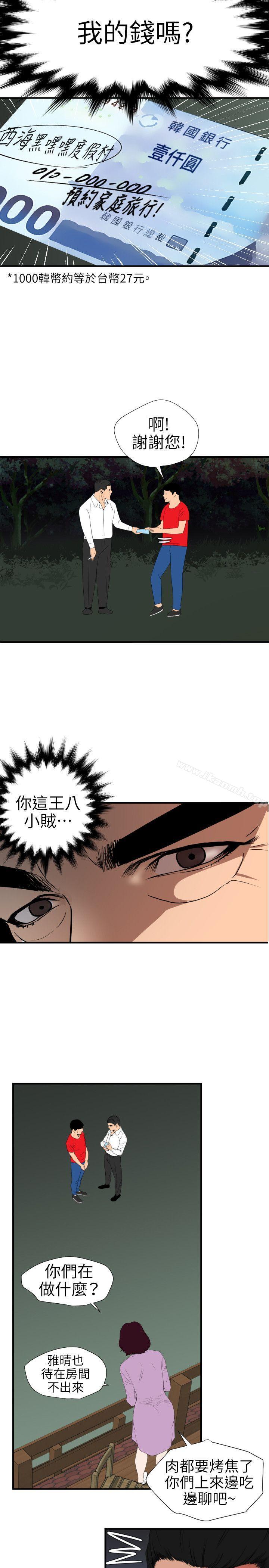 8P - 欲求王（无删减）