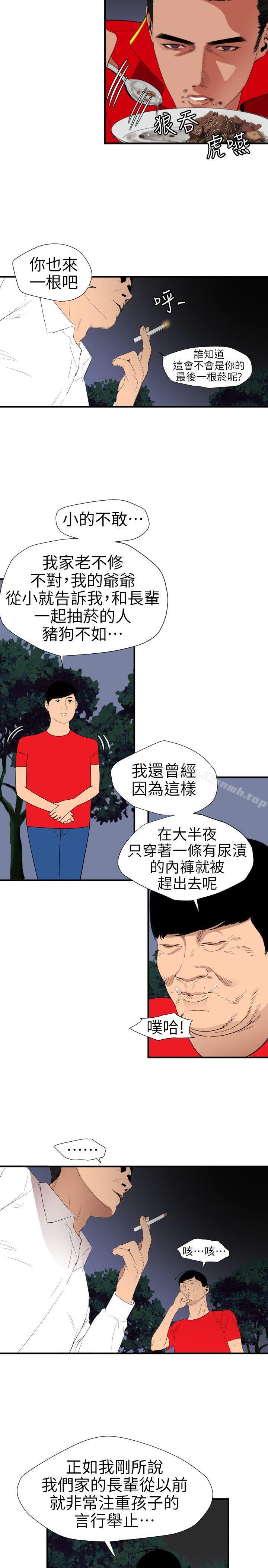 9P - 欲求王（无删减）