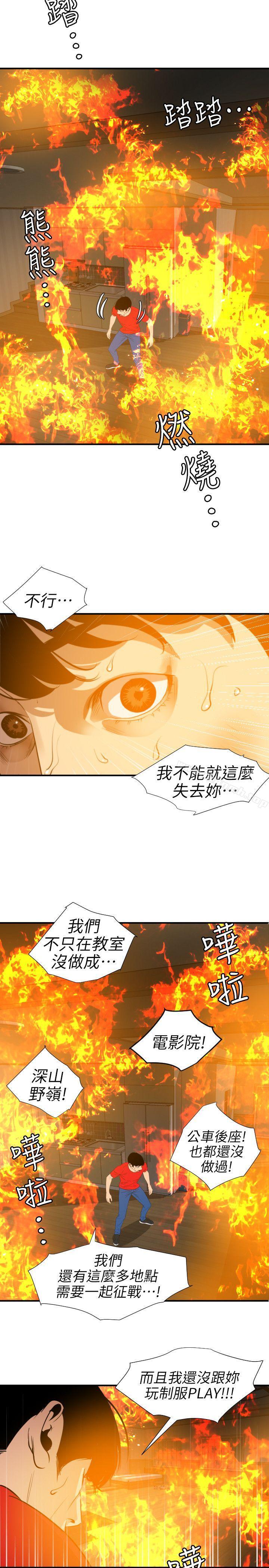 2P - 欲求王（无删减）