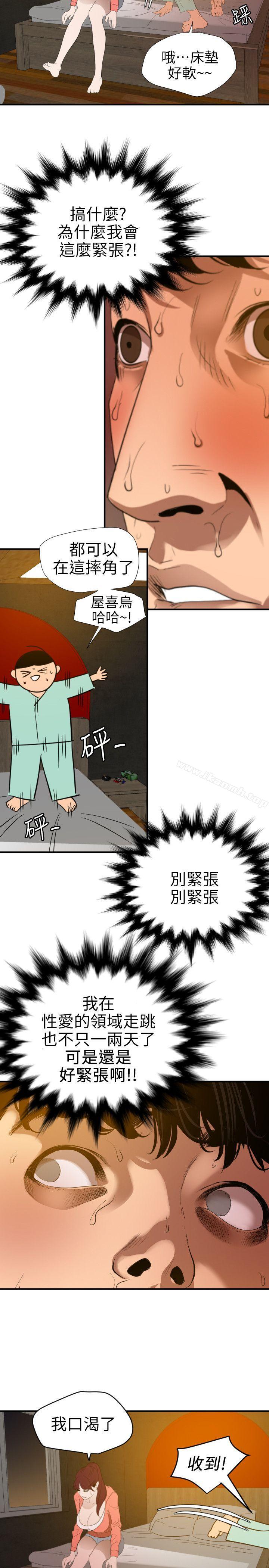 8P - 欲求王（无删减）