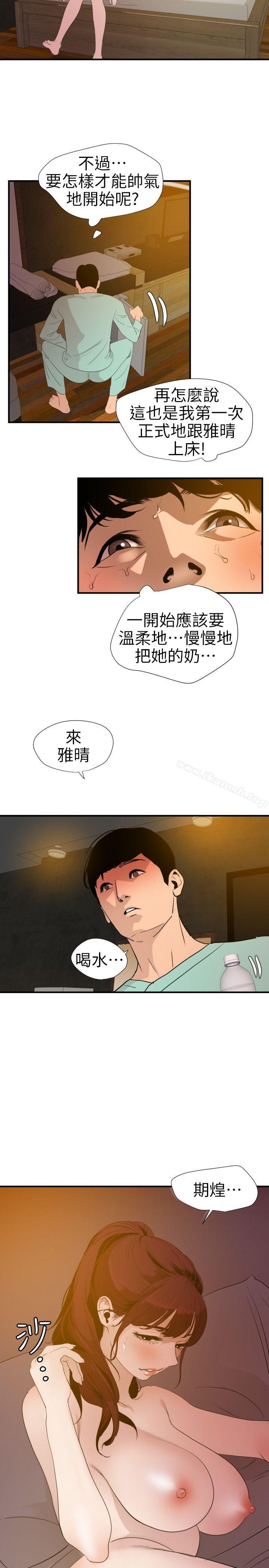9P - 欲求王（无删减）