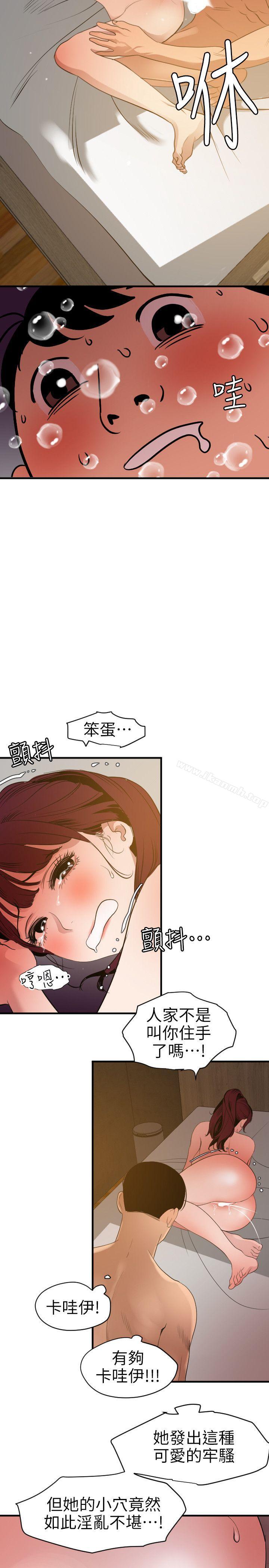 13P - 欲求王（无删减）
