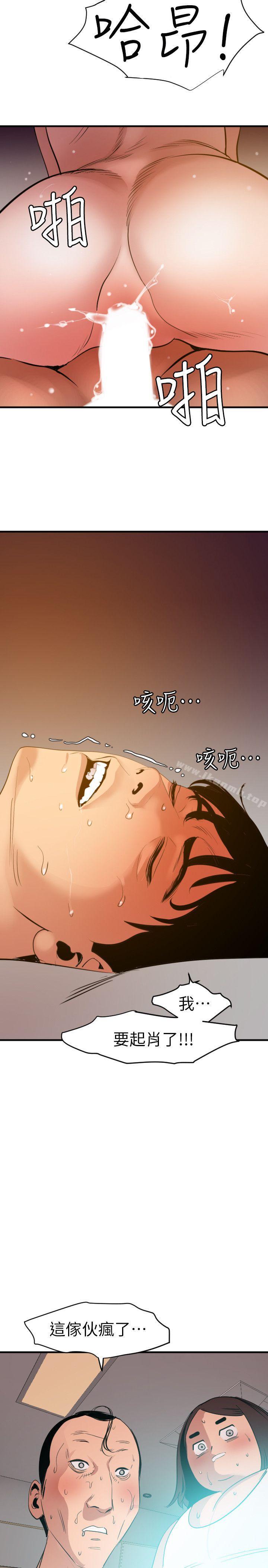 16P - 欲求王（无删减）