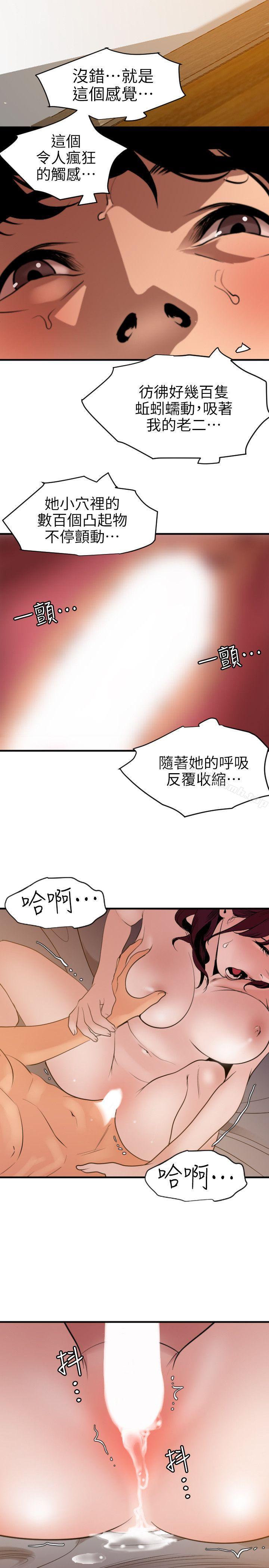 5P - 欲求王（无删减）