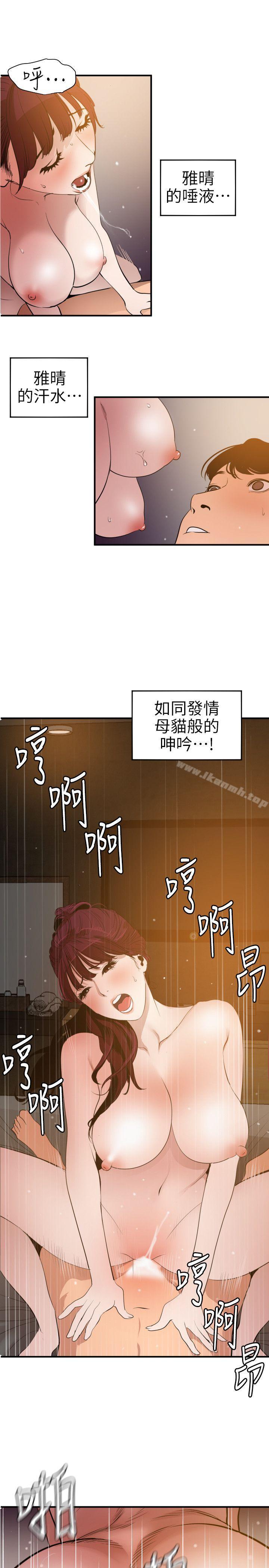 10P - 欲求王（无删减）