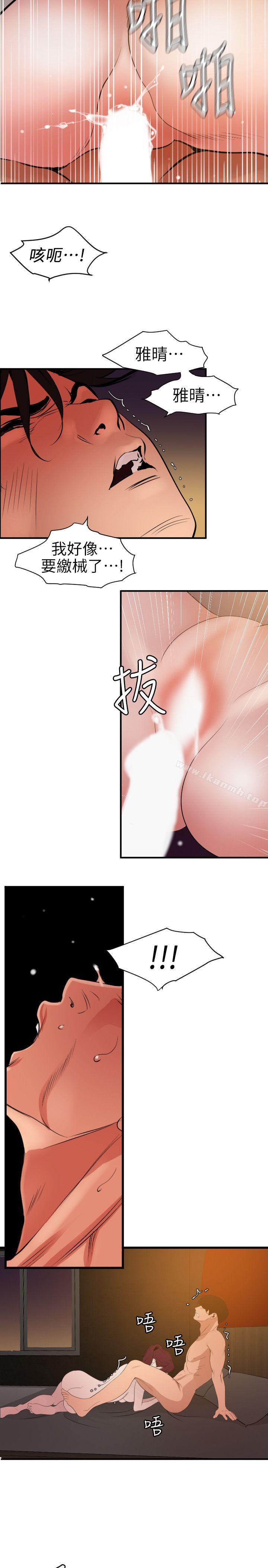 11P - 欲求王（无删减）