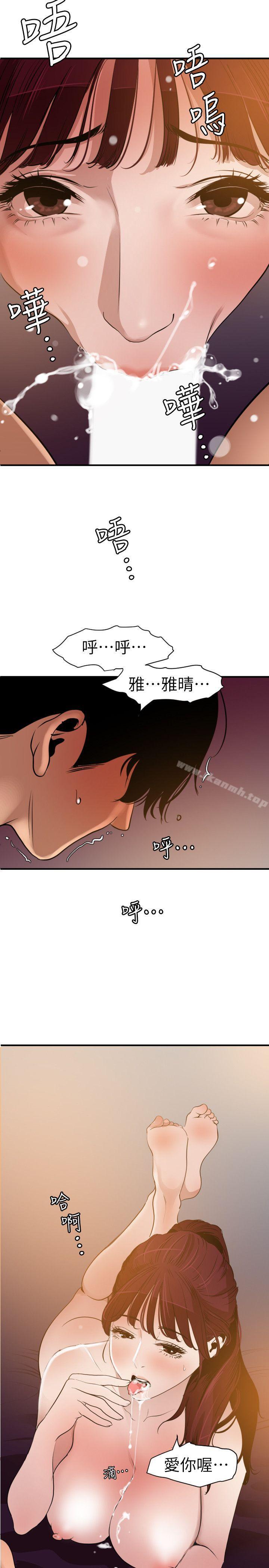 12P - 欲求王（无删减）
