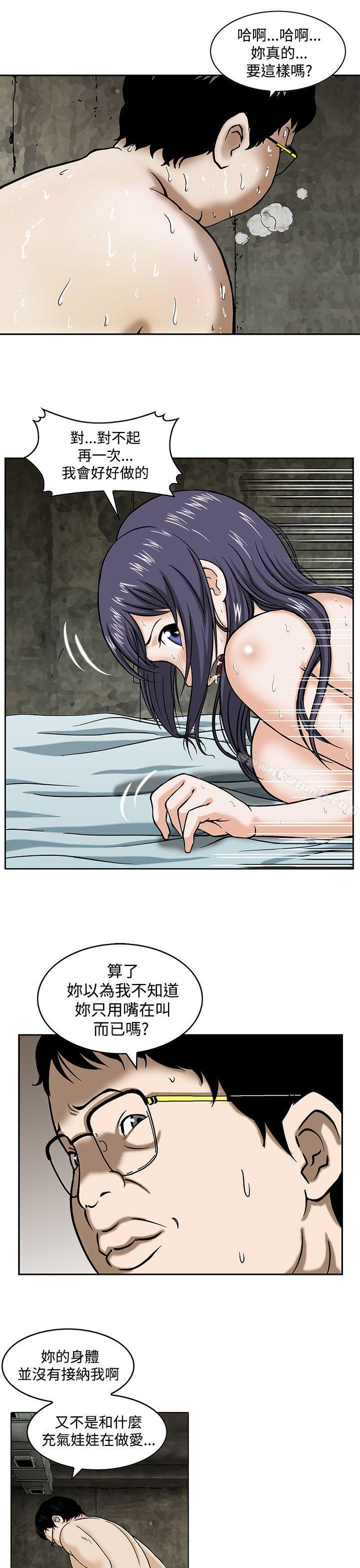 3P - 猪圈