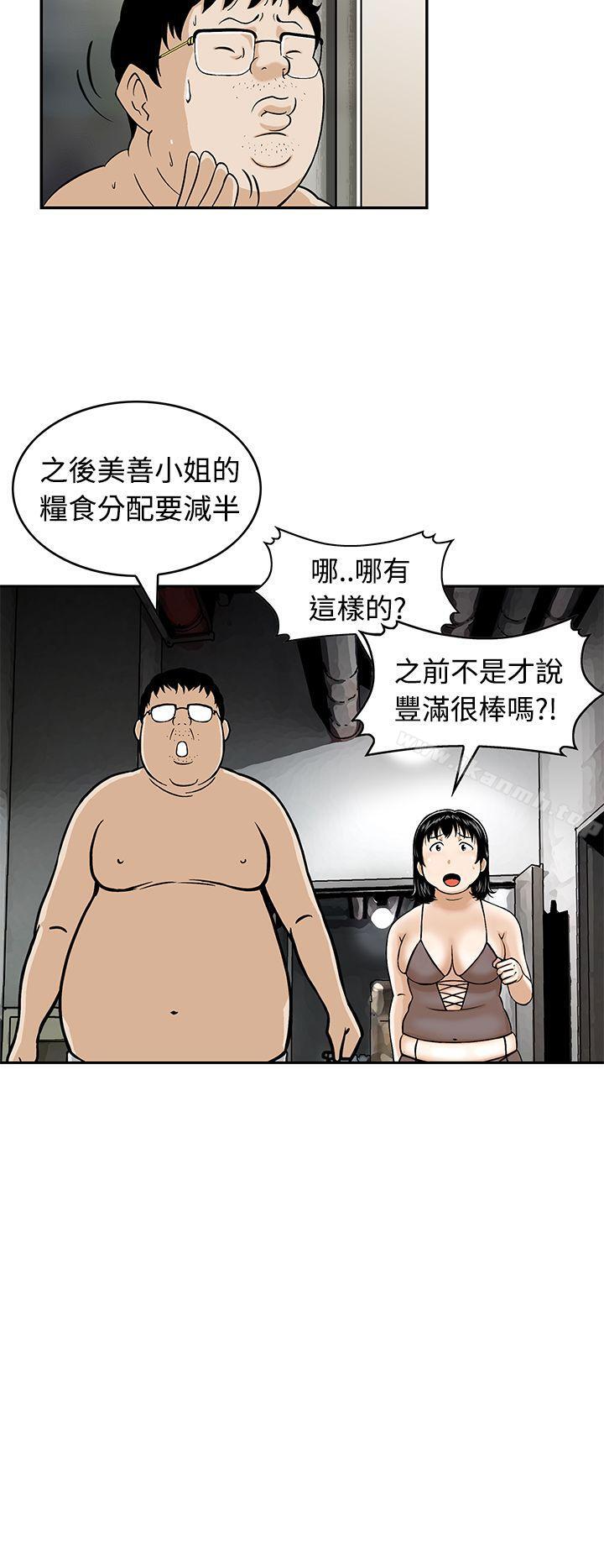 6P - 猪圈