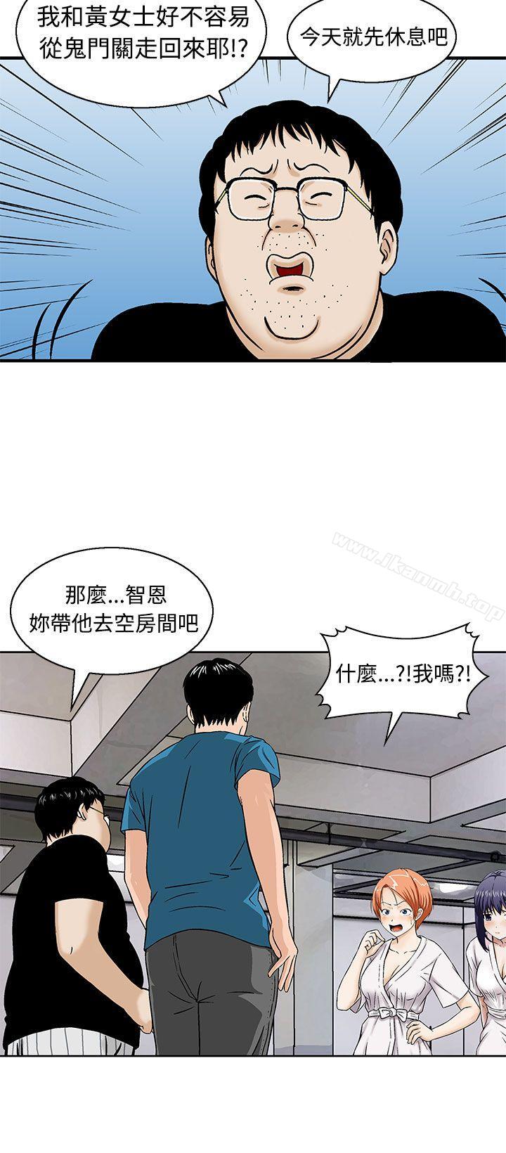8P - 猪圈