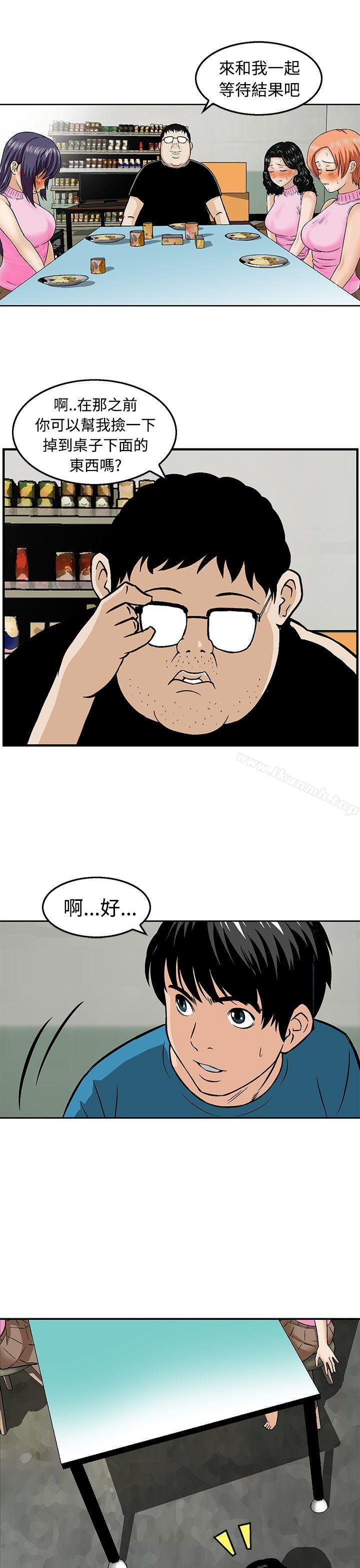 5P - 猪圈