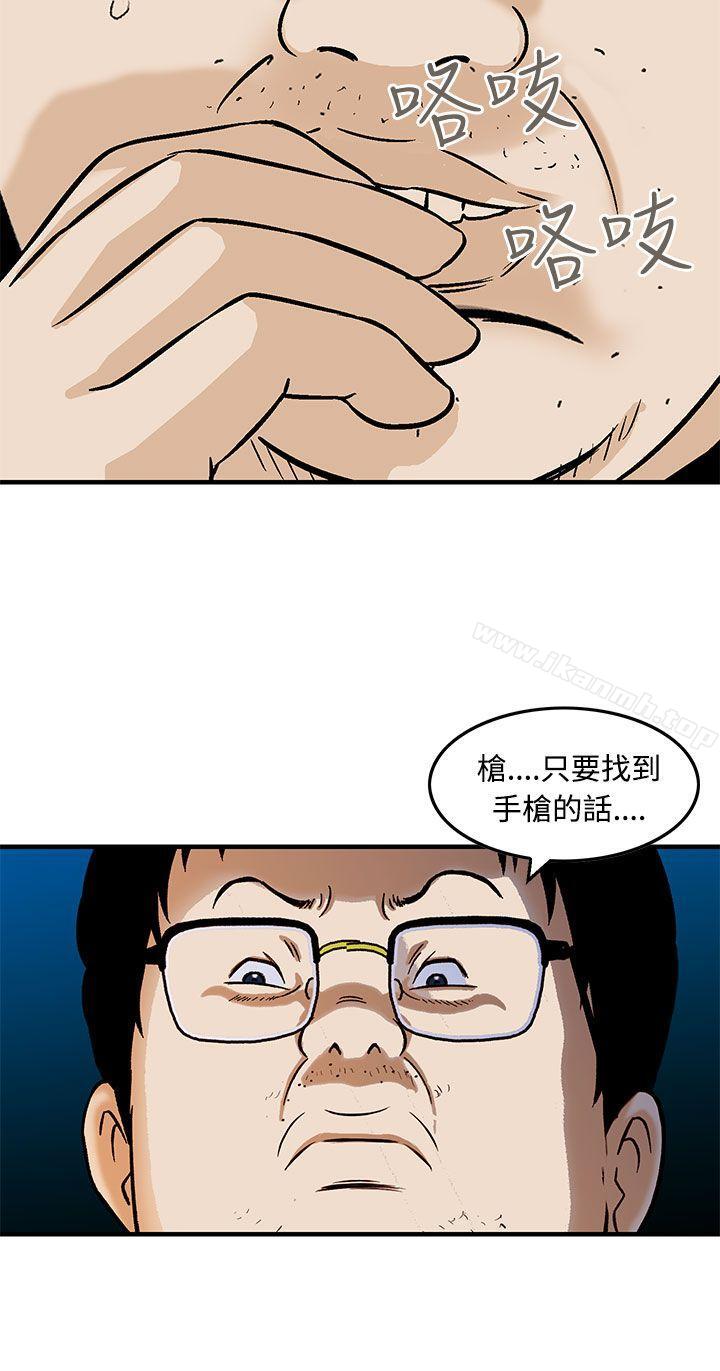 20P - 猪圈