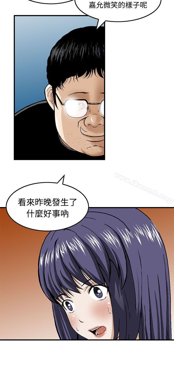 4P - 猪圈