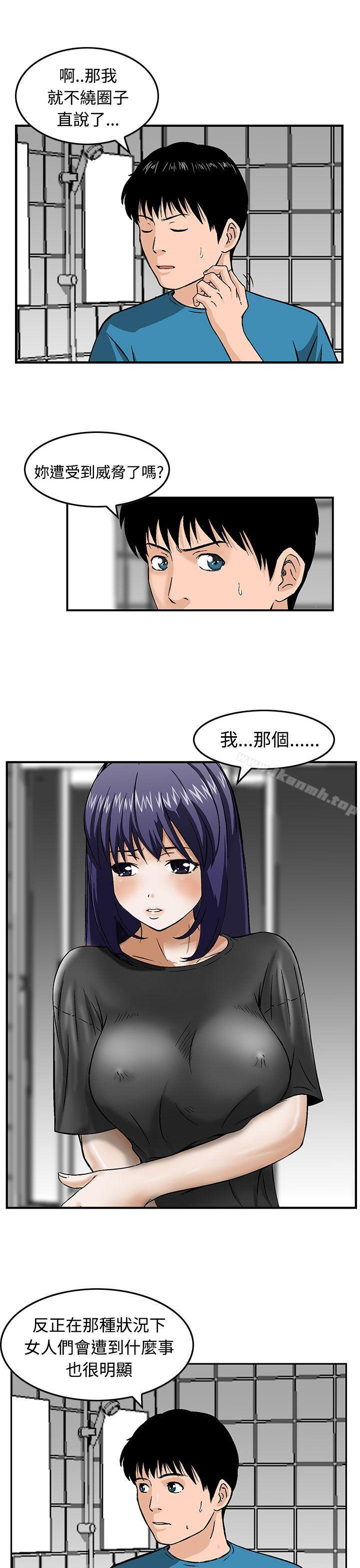 5P - 猪圈