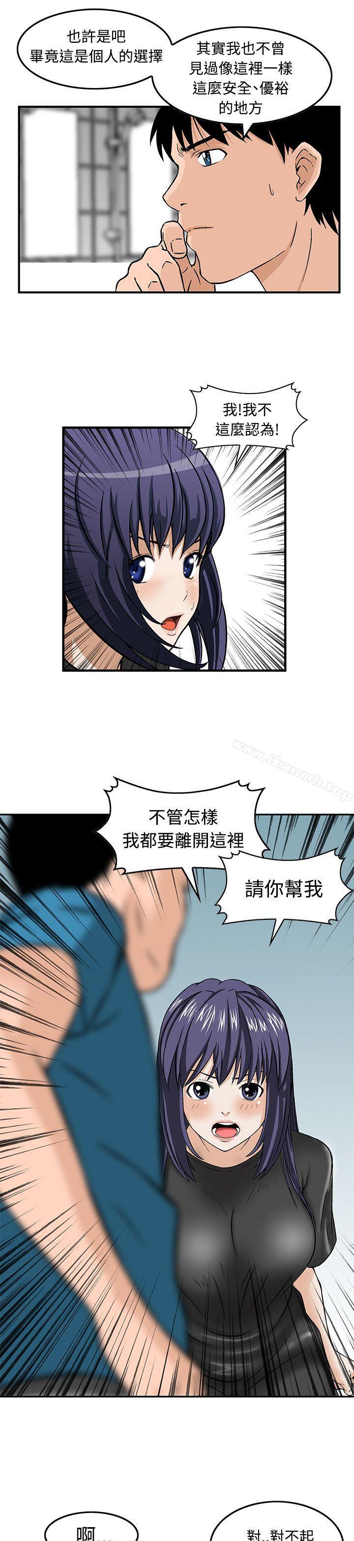 7P - 猪圈