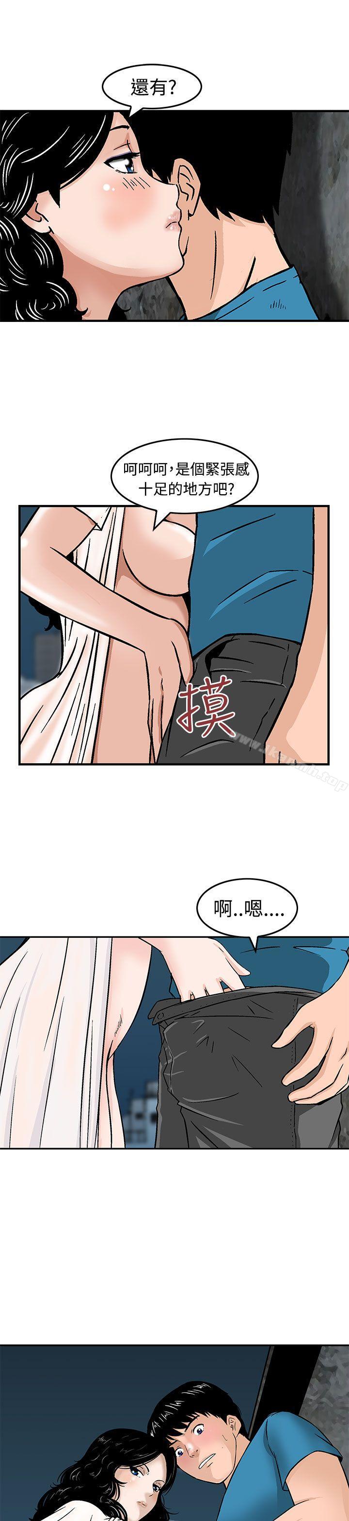 3P - 猪圈