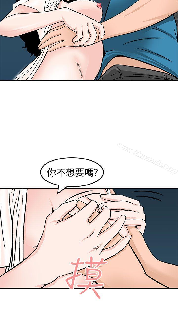 4P - 猪圈