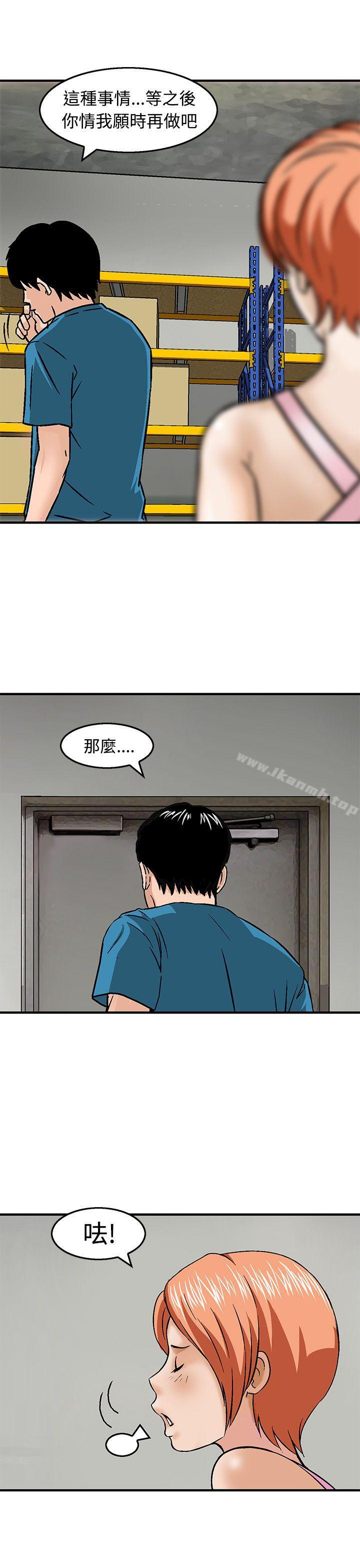 13P - 猪圈