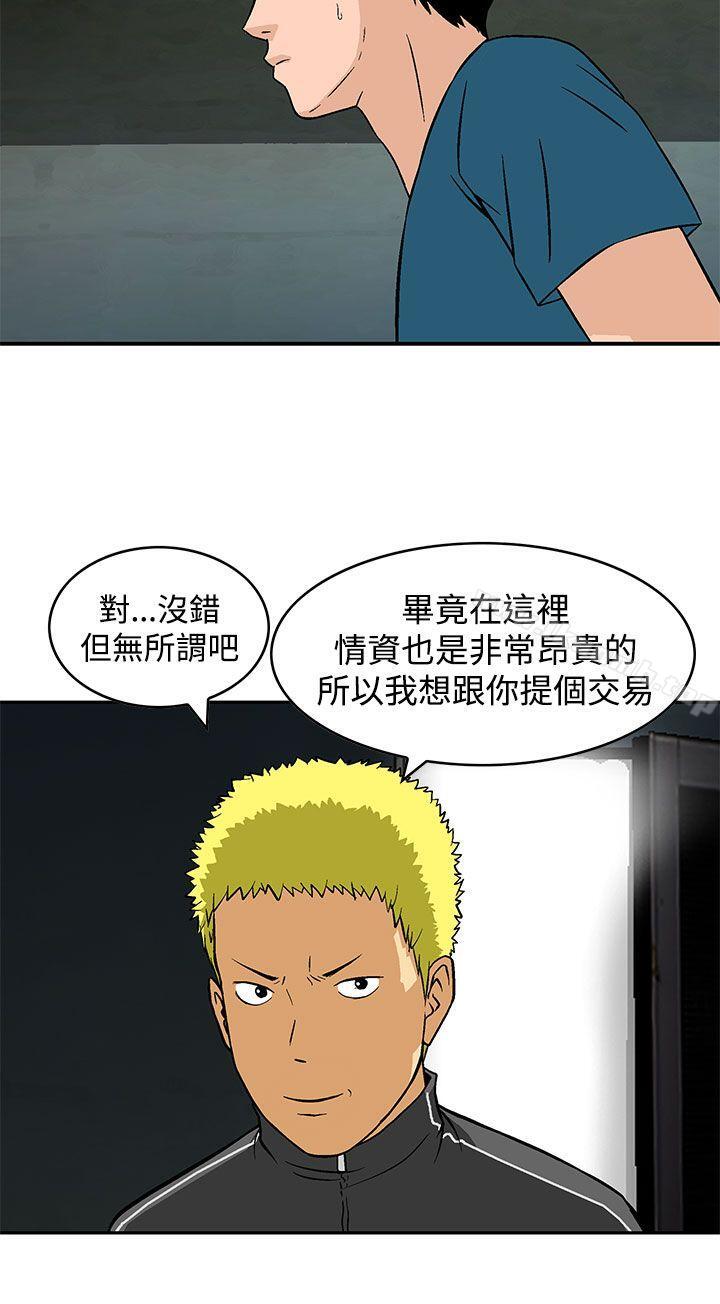 12P - 猪圈