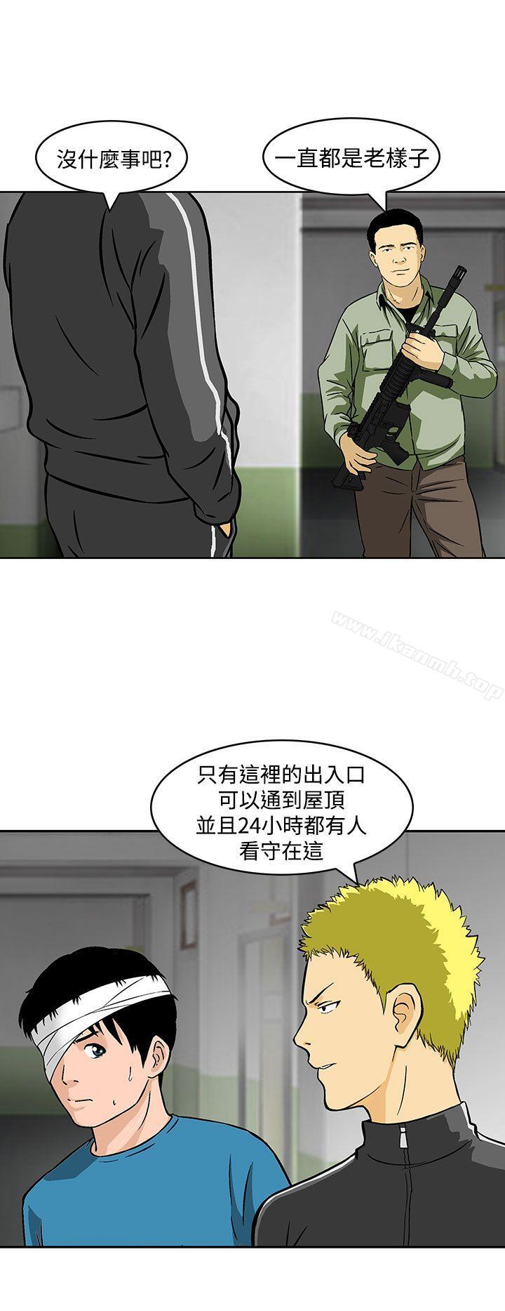 4P - 猪圈