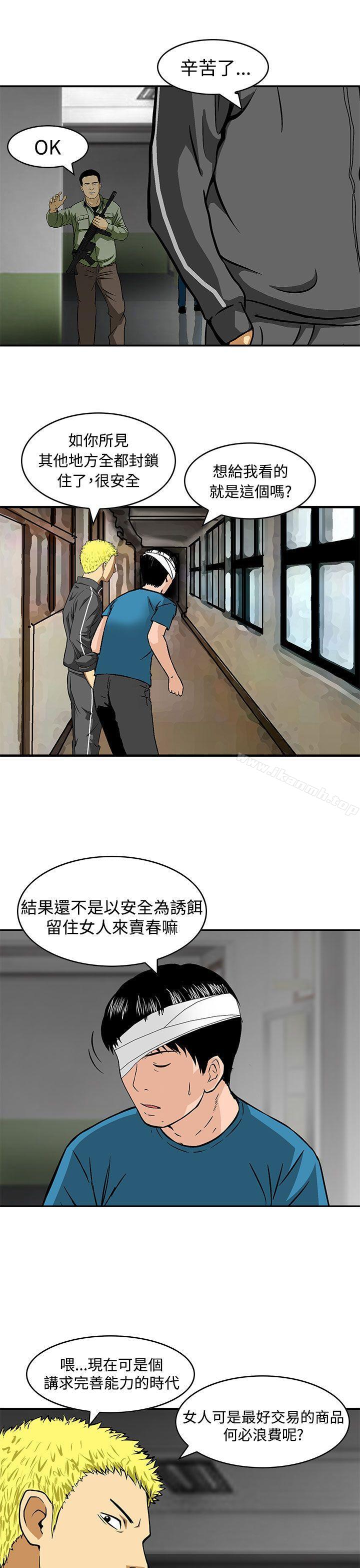 5P - 猪圈