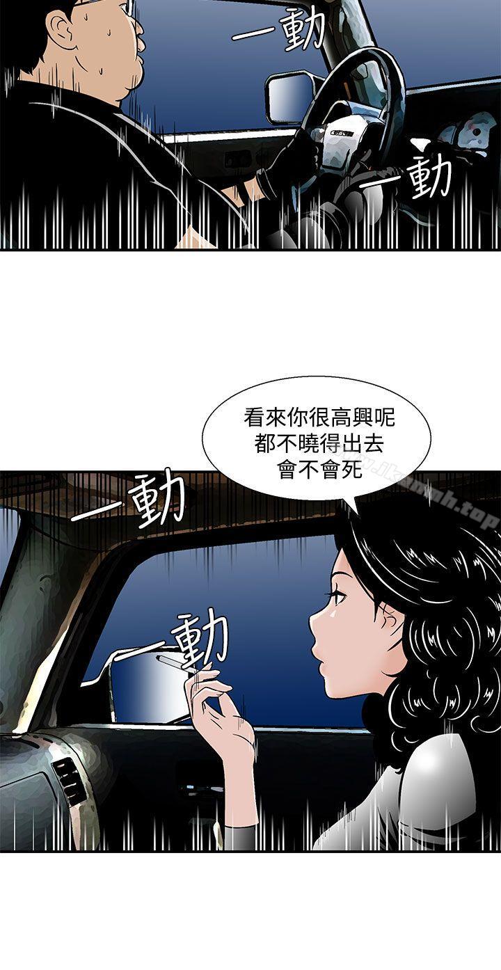 8P - 猪圈