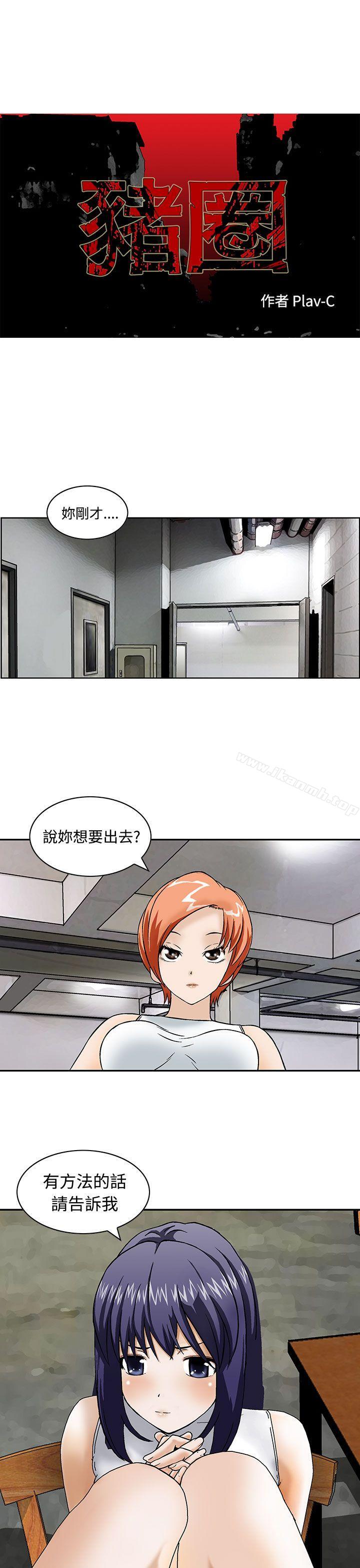 1P - 猪圈