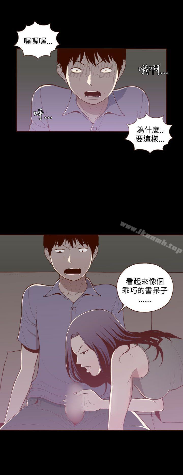 14P - 无法隐藏