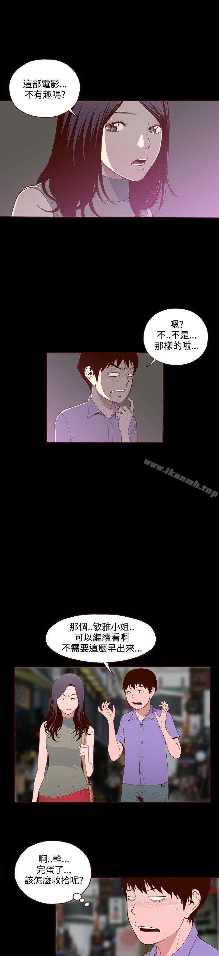 21P - 无法隐藏