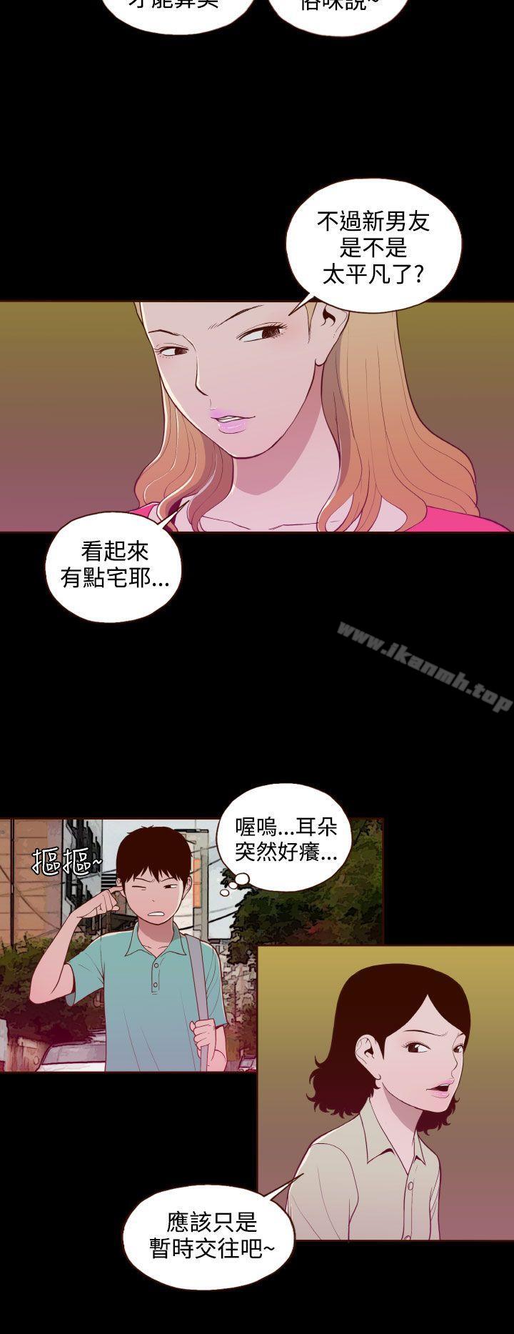 6P - 无法隐藏