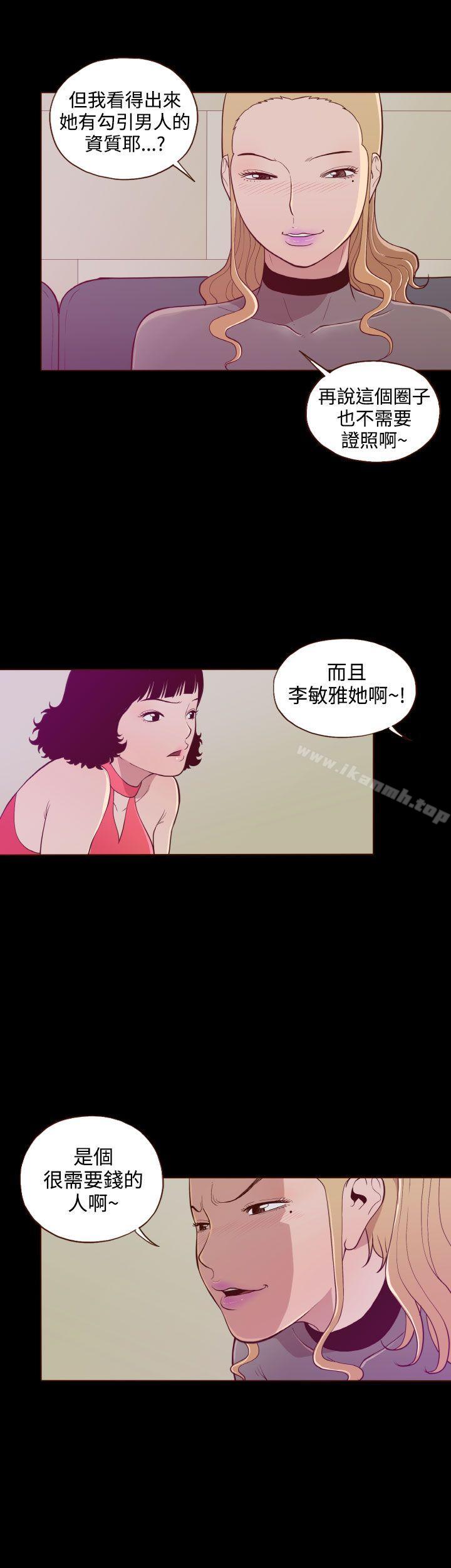 2P - 无法隐藏