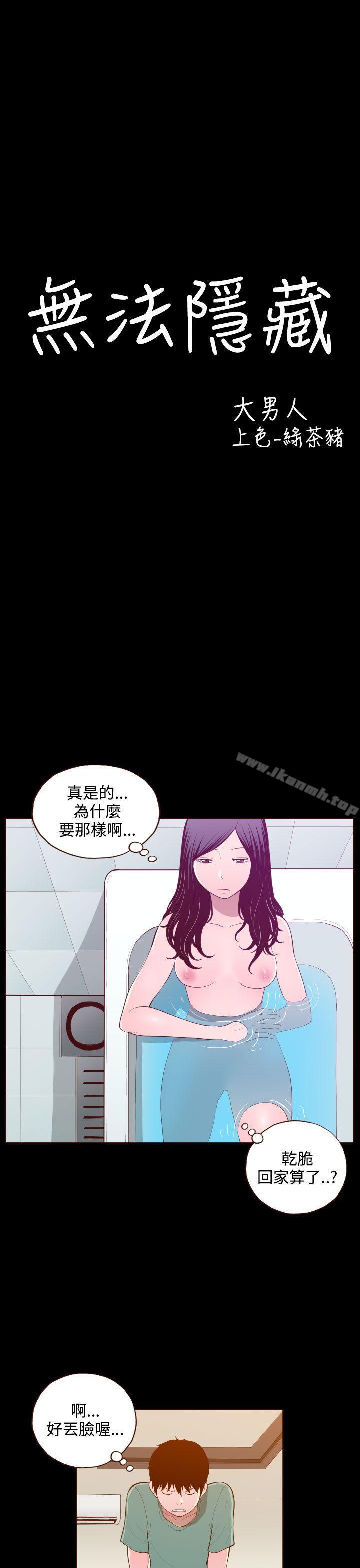 7P - 无法隐藏
