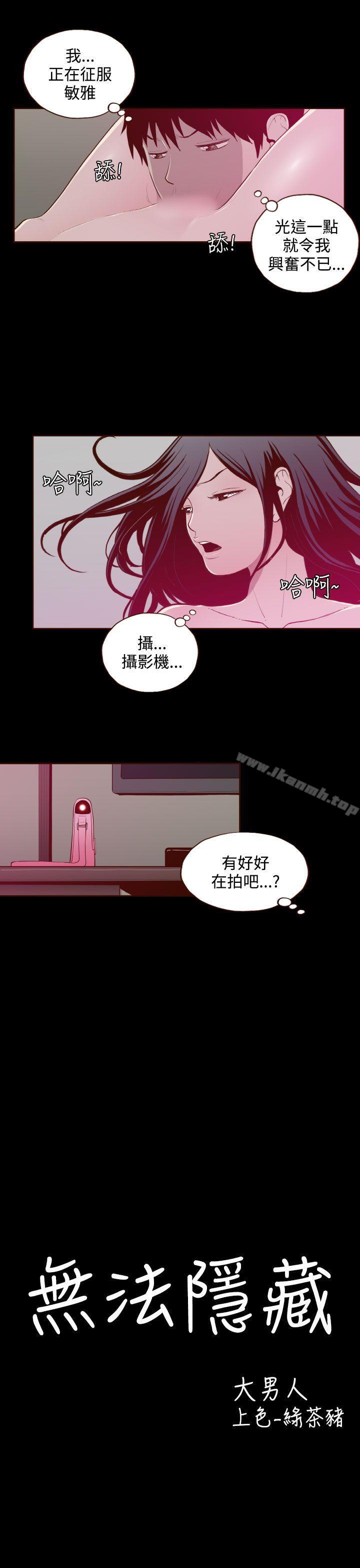 3P - 无法隐藏