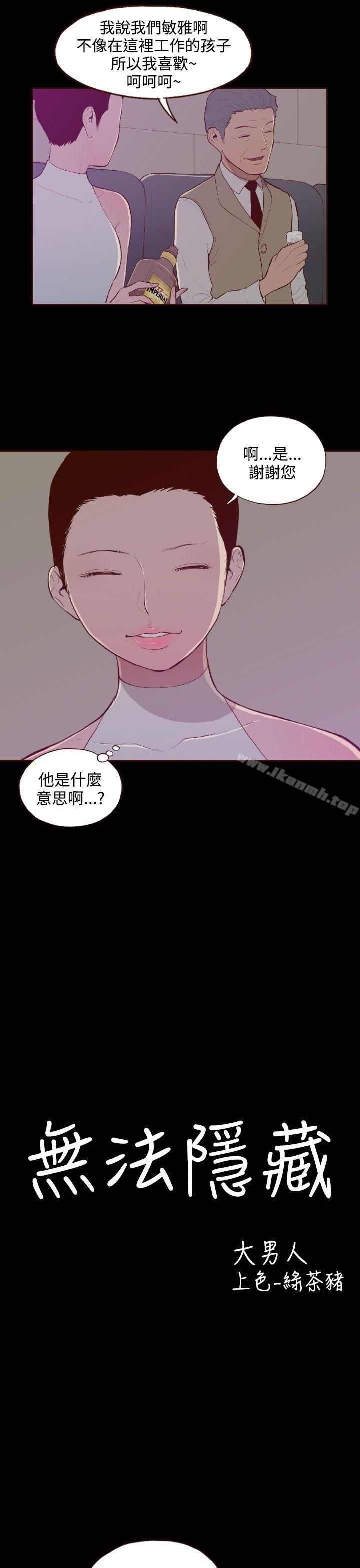 3P - 无法隐藏
