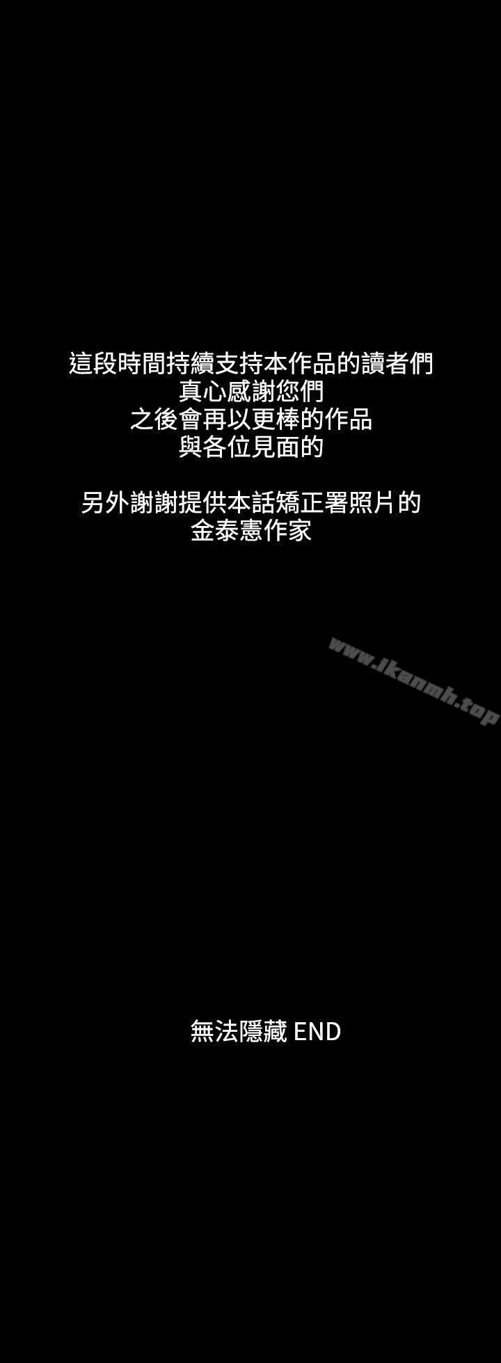 25P - 无法隐藏