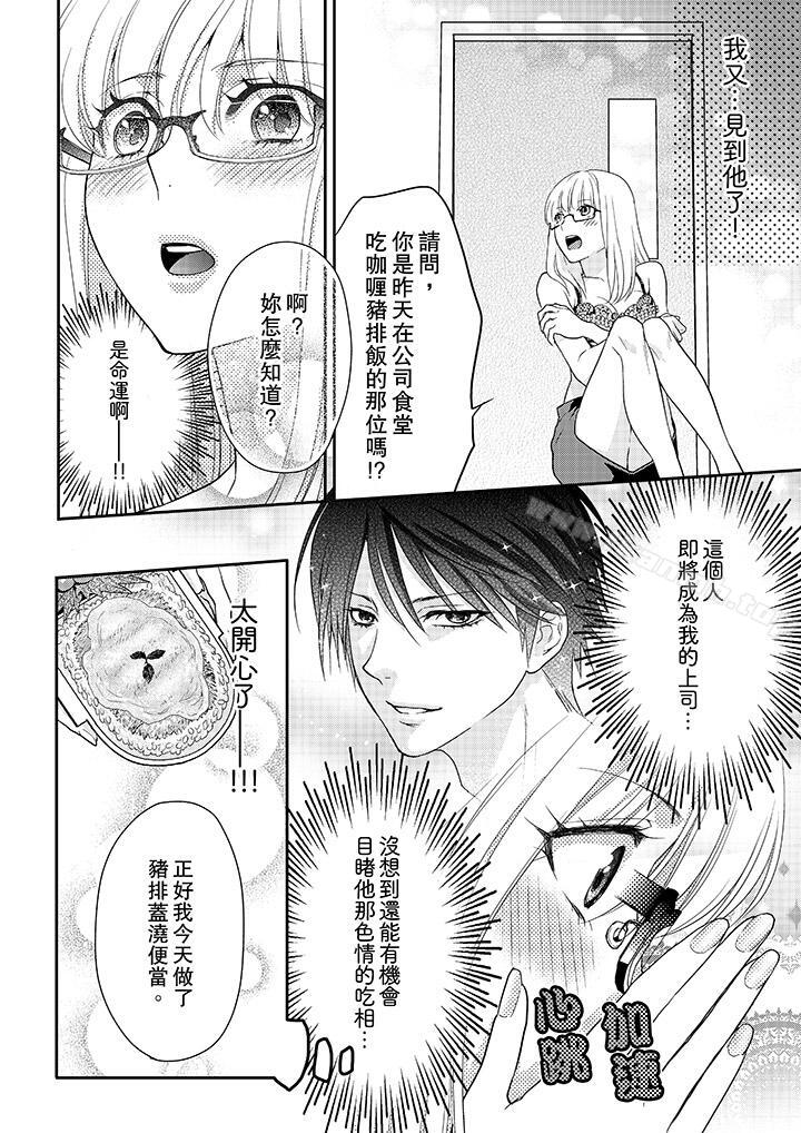 11P - 上司性致勃勃地享用我