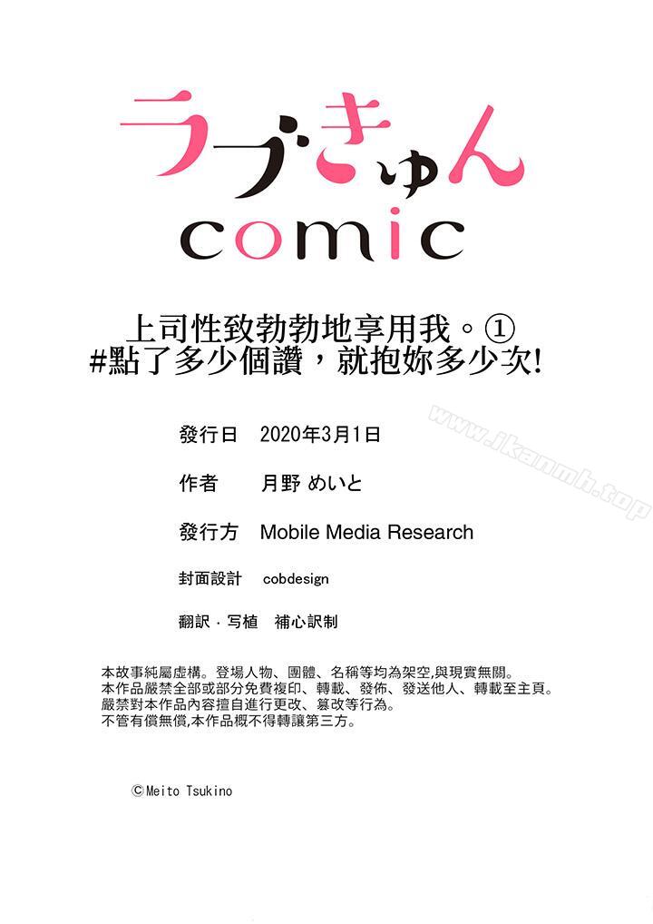 14P - 上司性致勃勃地享用我