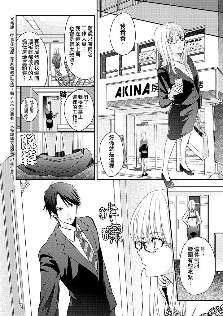 9P - 上司性致勃勃地享用我