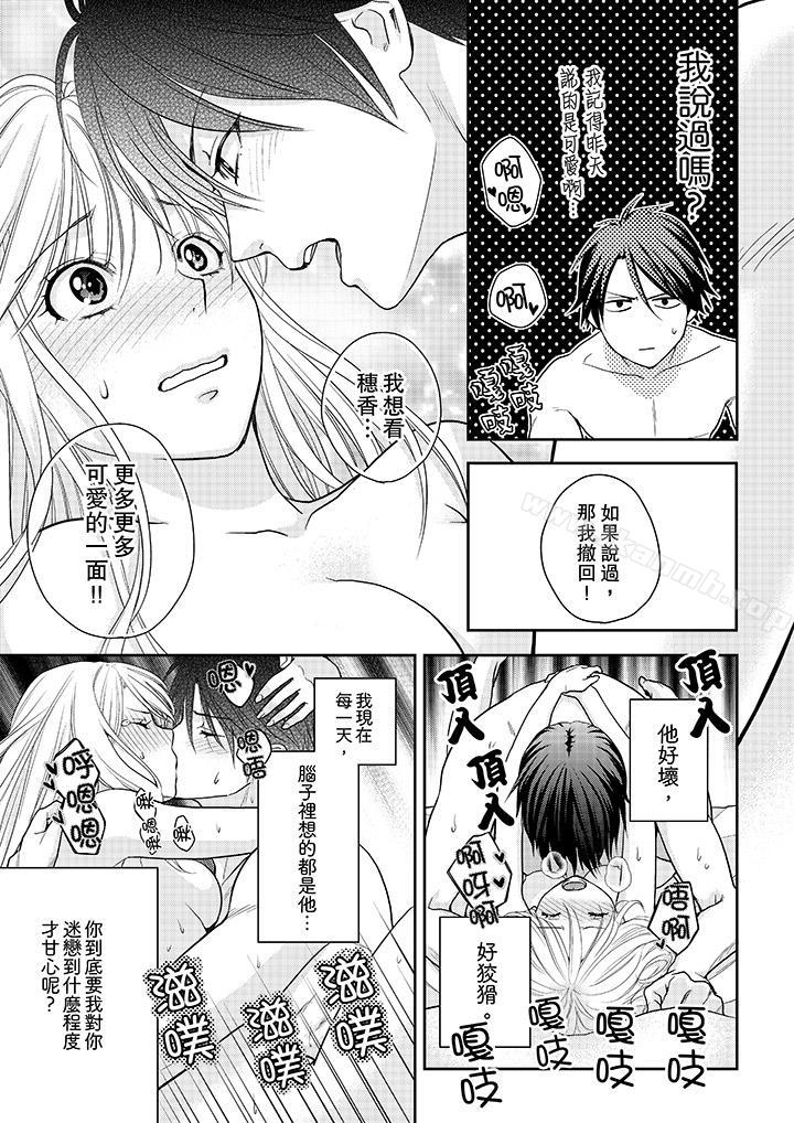 10P - 上司性致勃勃地享用我
