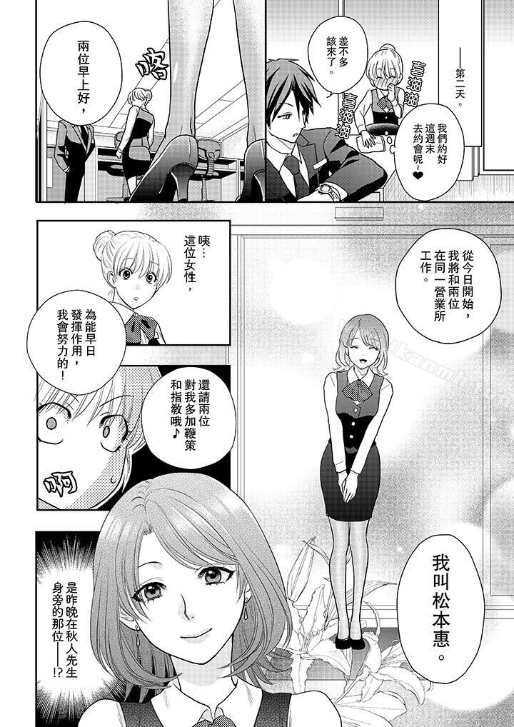 13P - 上司性致勃勃地享用我