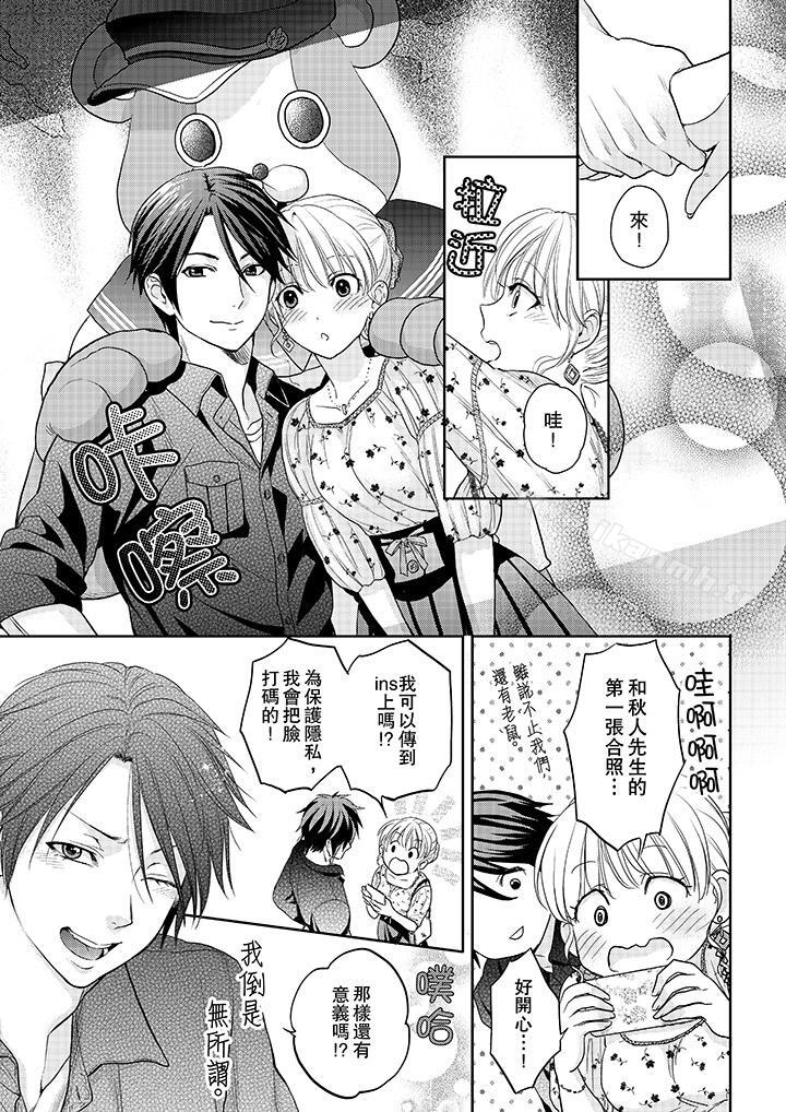 10P - 上司性致勃勃地享用我