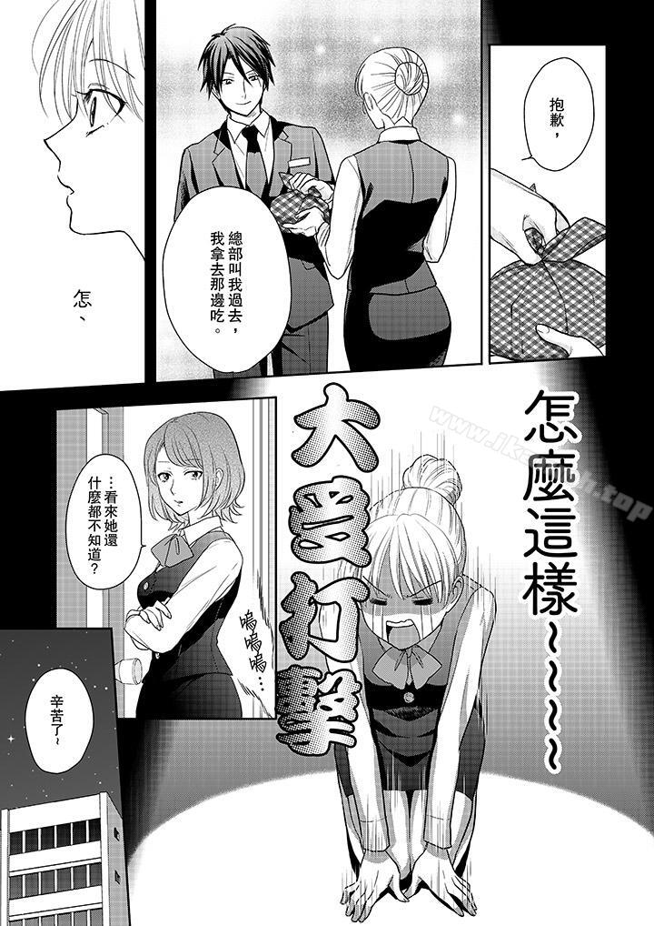 6P - 上司性致勃勃地享用我
