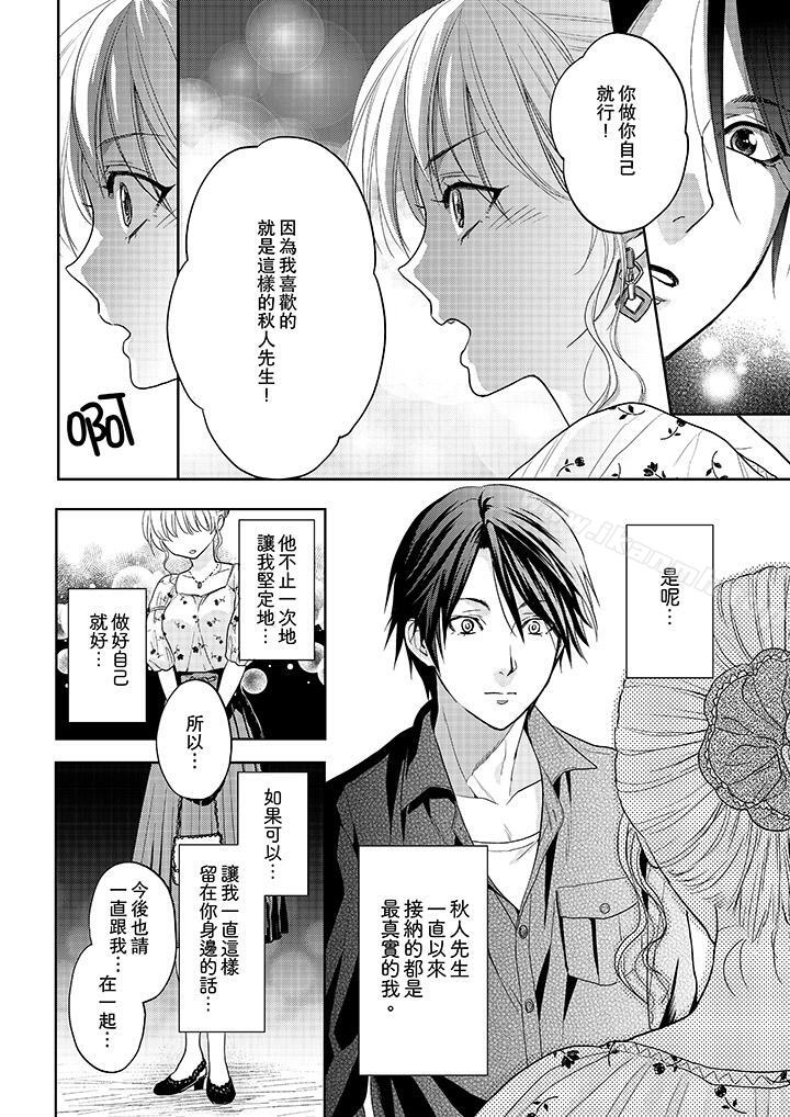 3P - 上司性致勃勃地享用我