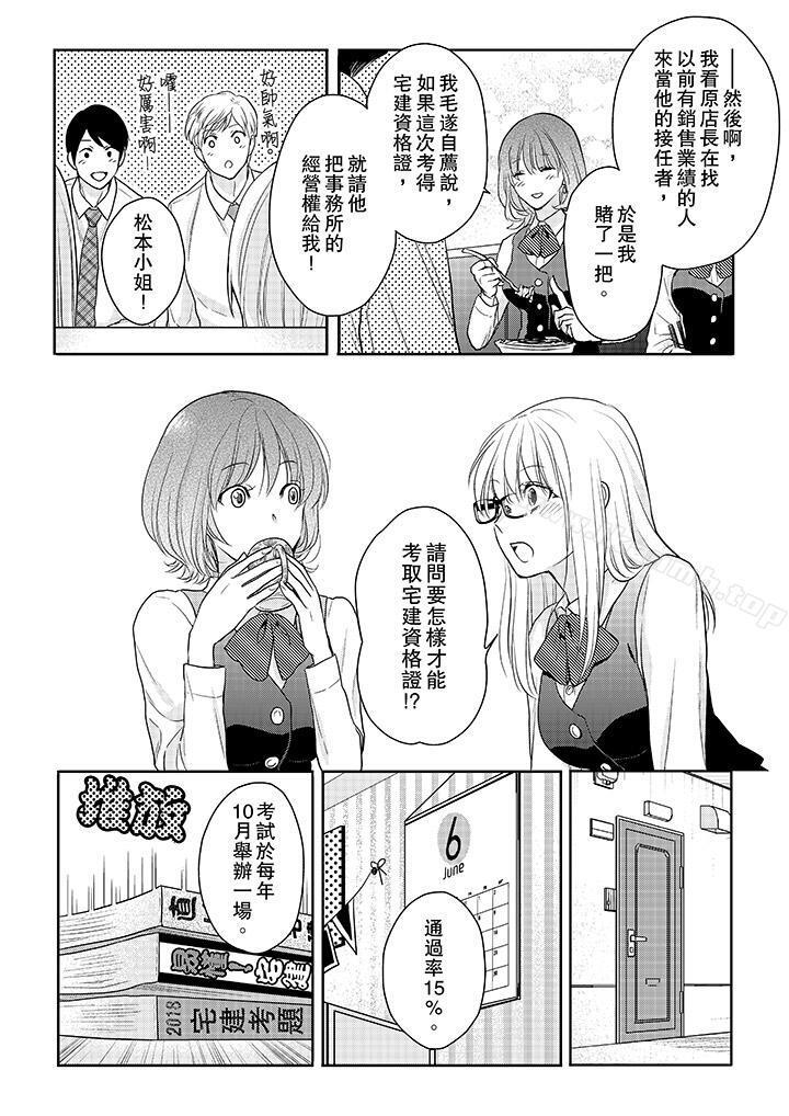 5P - 上司性致勃勃地享用我