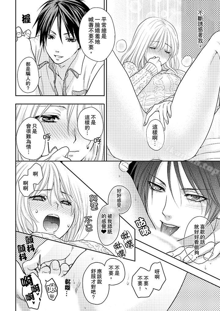 7P - 上司性致勃勃地享用我