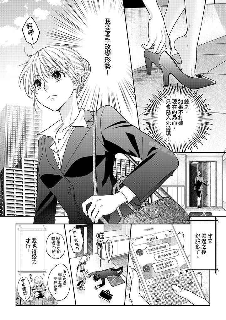 11P - 上司性致勃勃地享用我