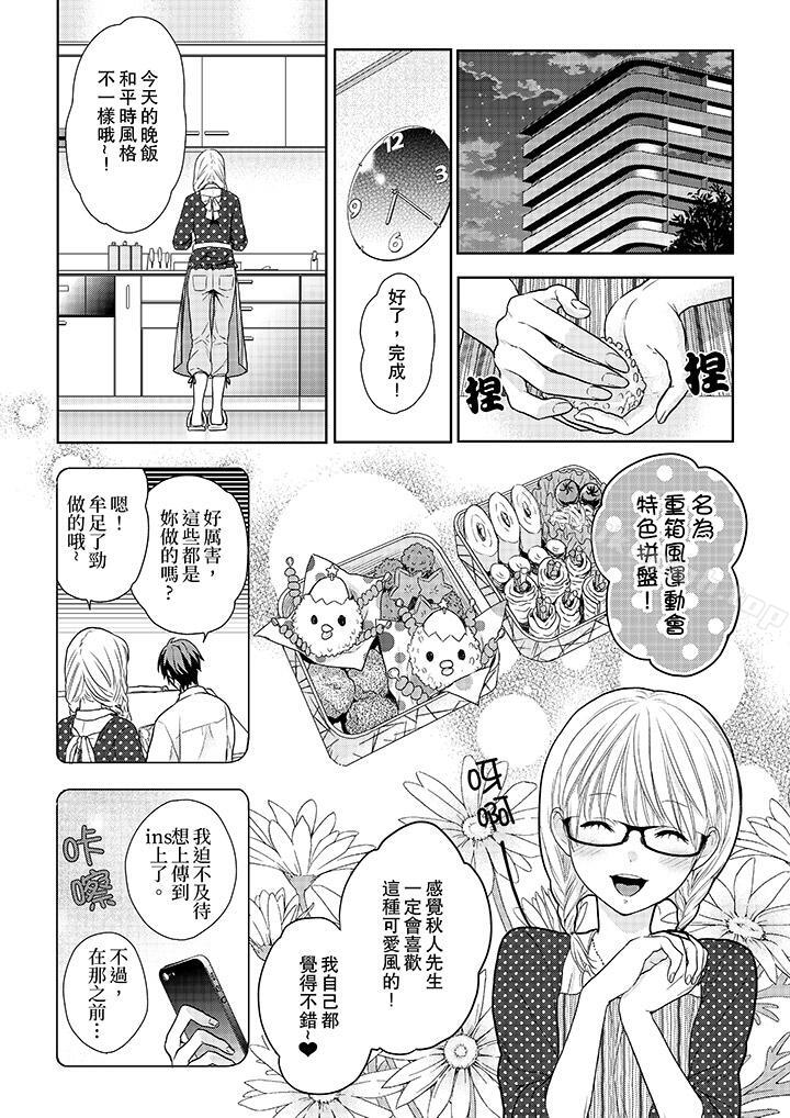 3P - 上司性致勃勃地享用我